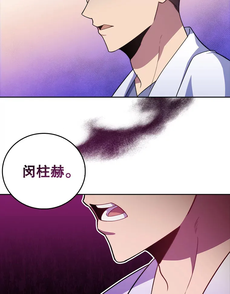 67.噩耗8