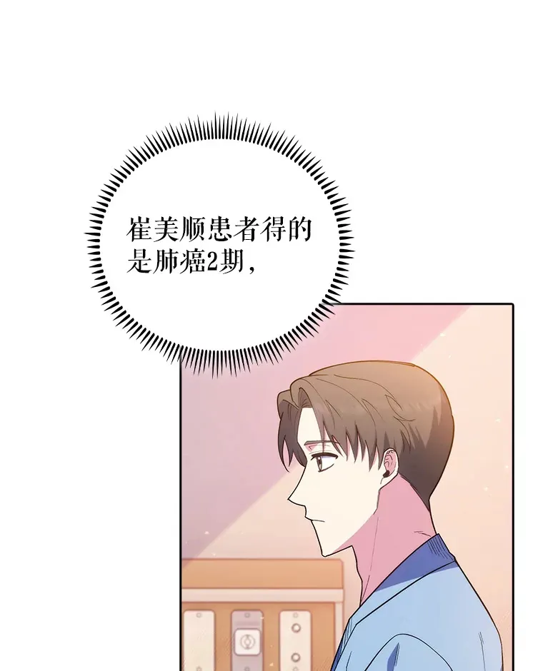 67.噩耗74