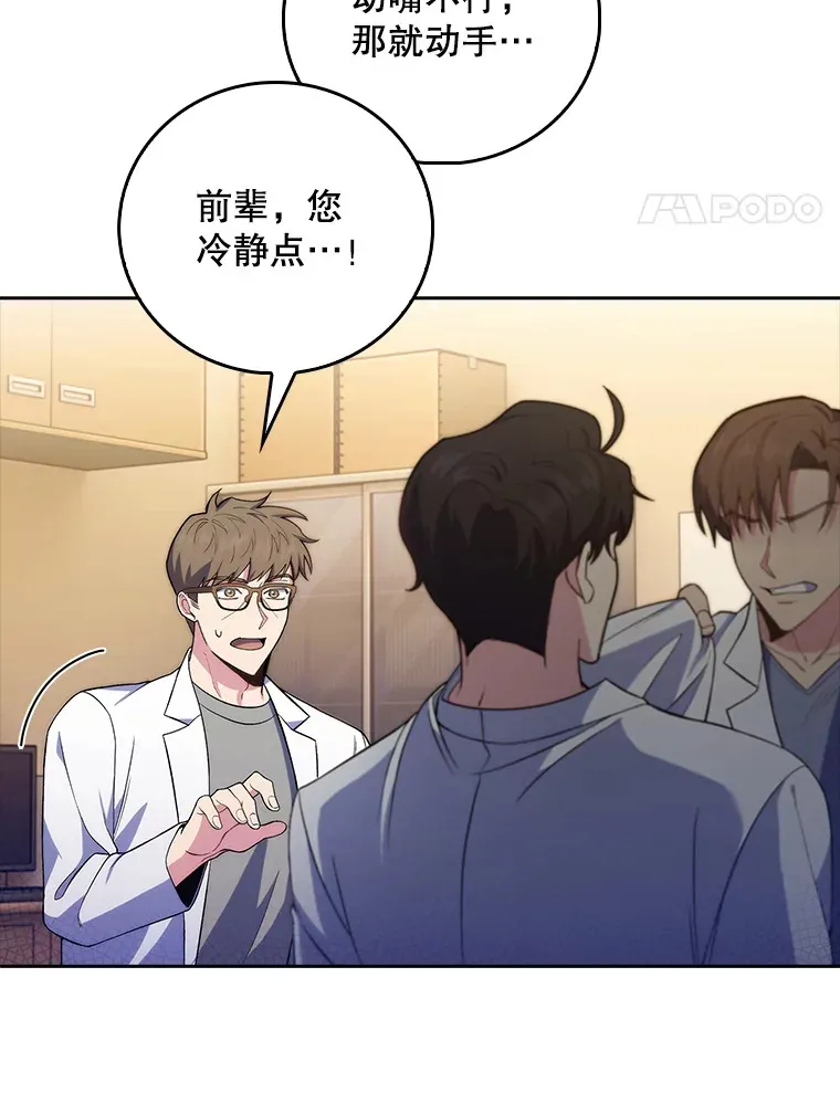 67.噩耗40