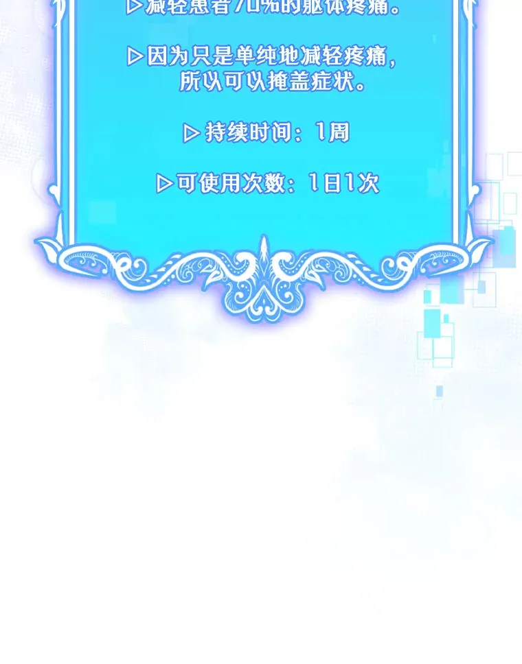 67.噩耗94