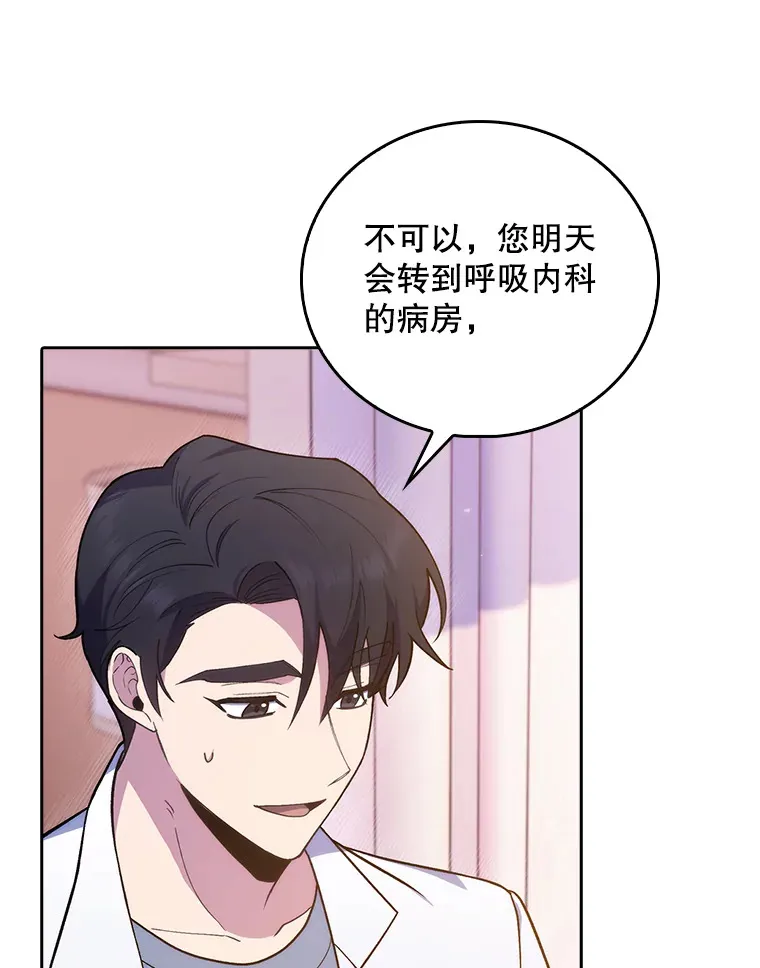 67.噩耗81