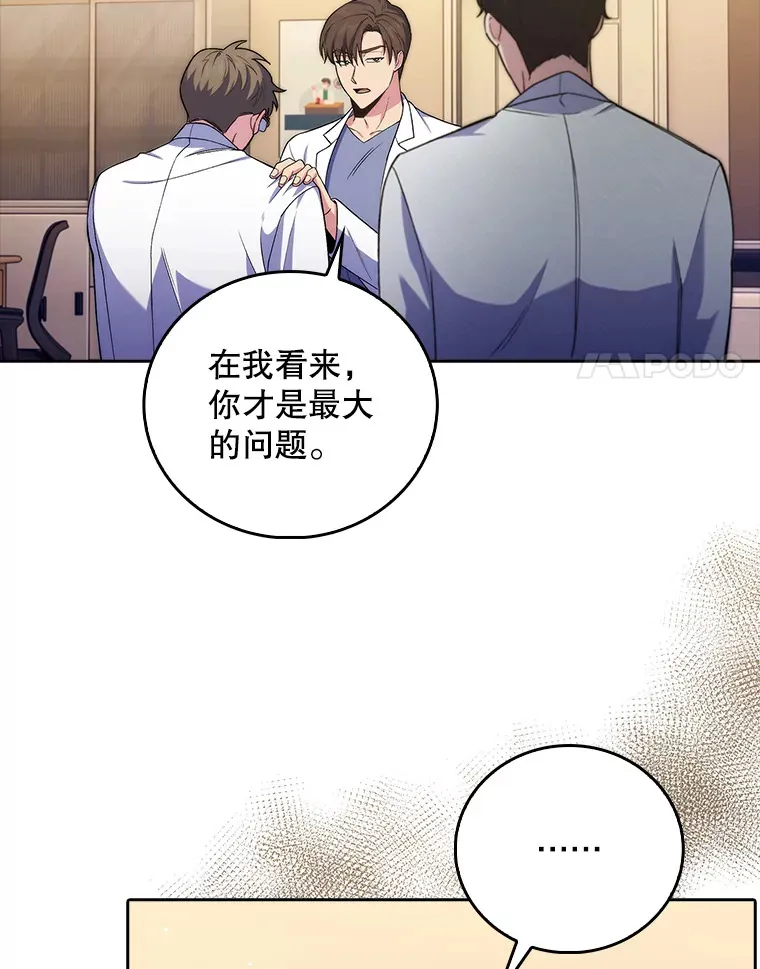 67.噩耗13