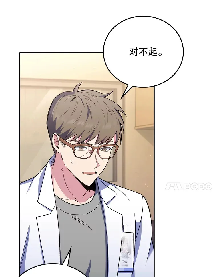 67.噩耗6