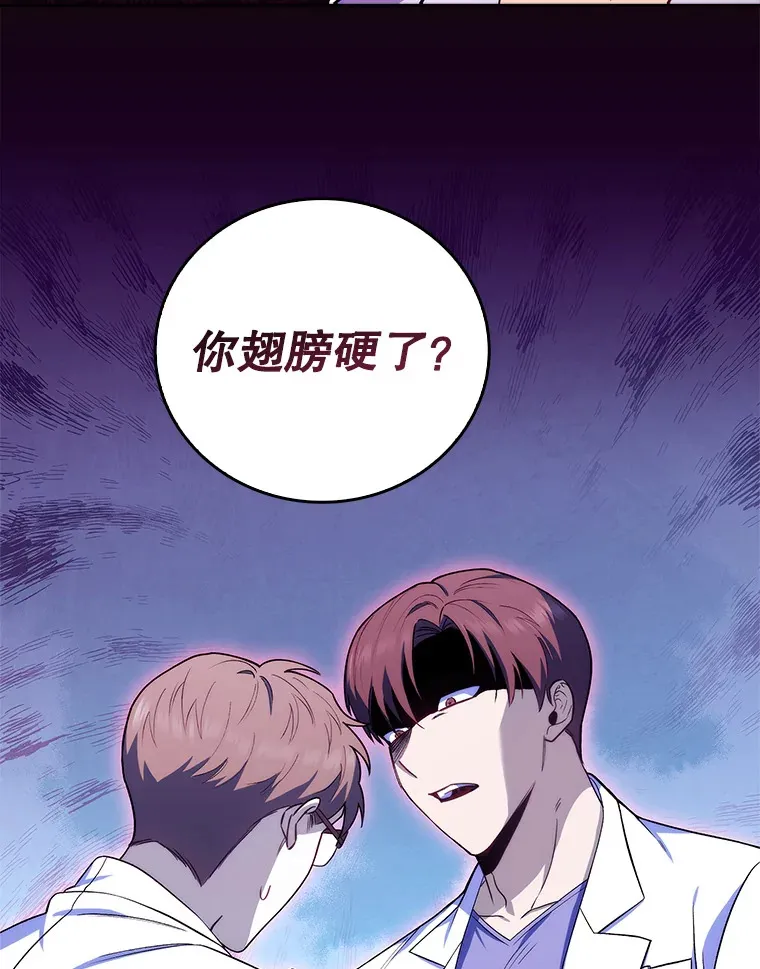 67.噩耗9