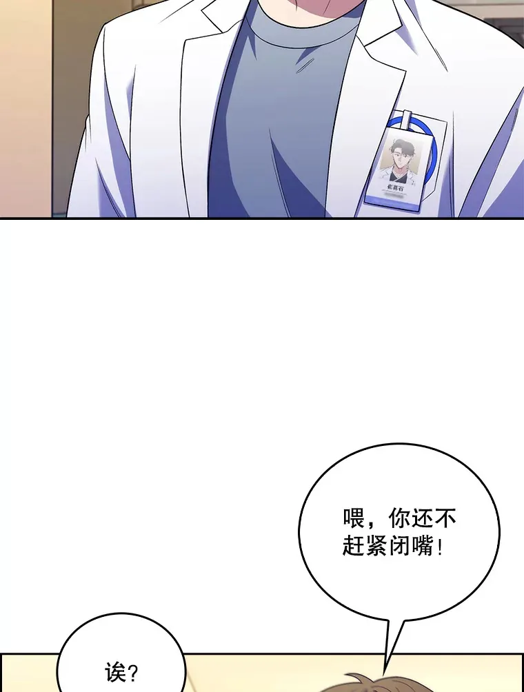 67.噩耗20