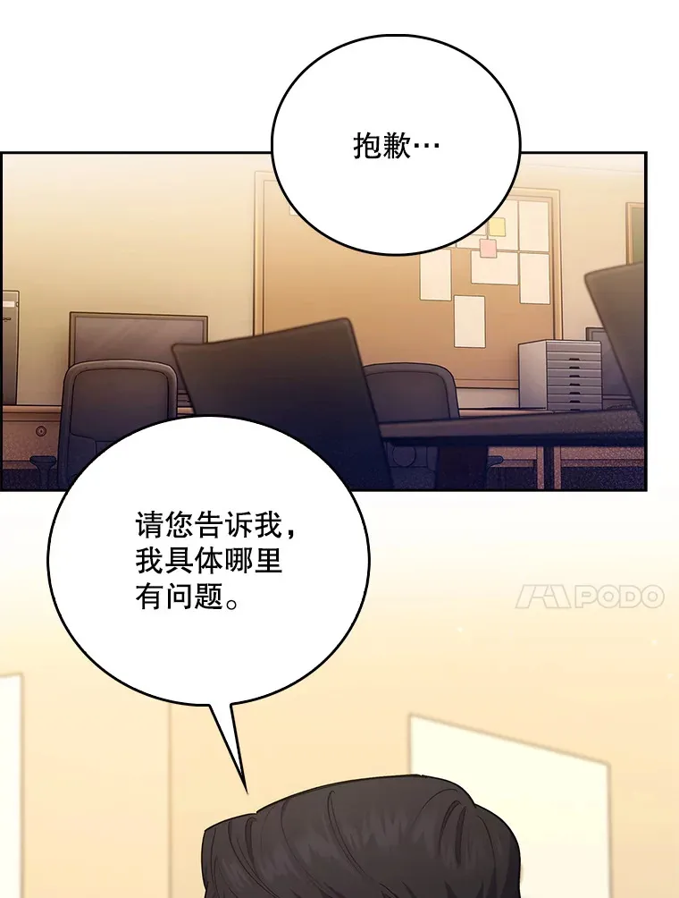 67.噩耗16