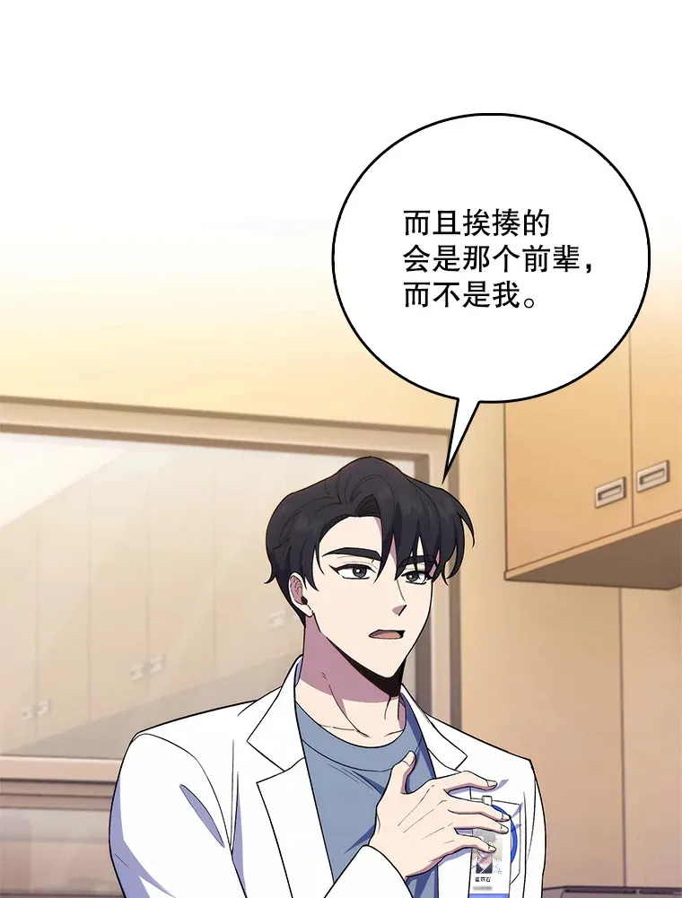 67.噩耗54
