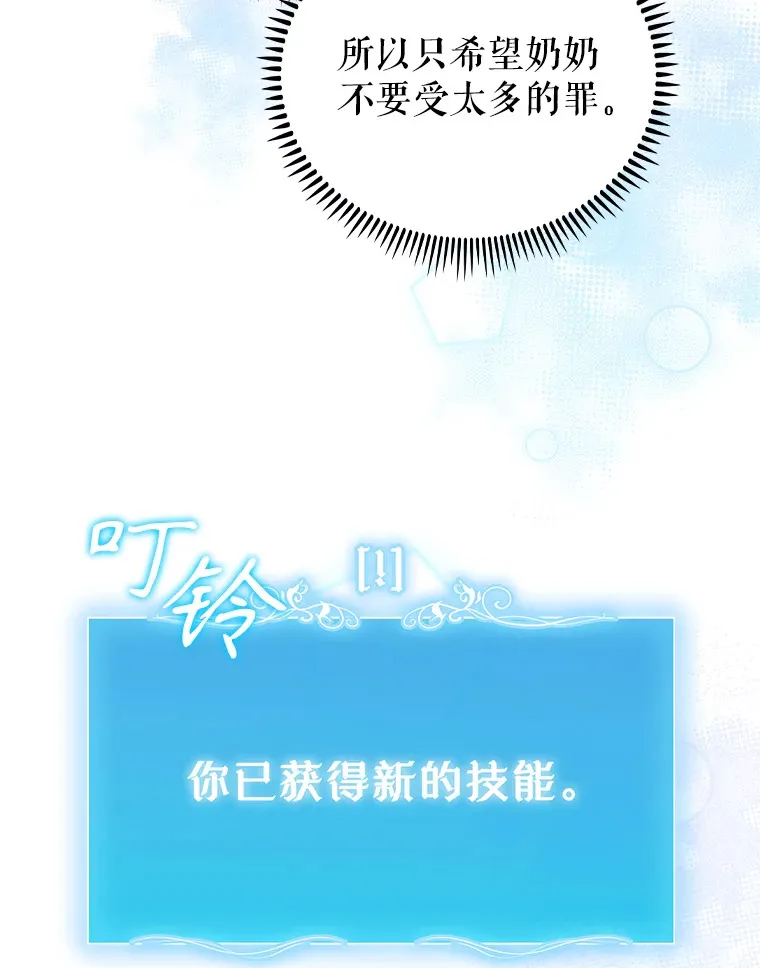 67.噩耗92