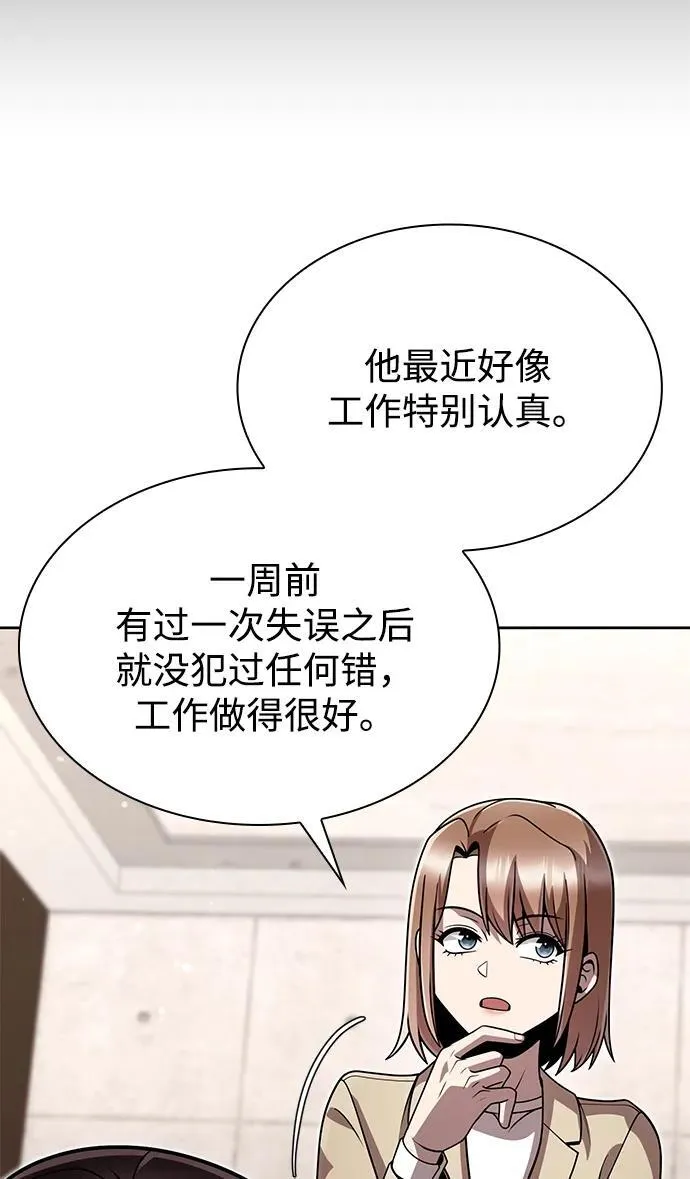 第77话79