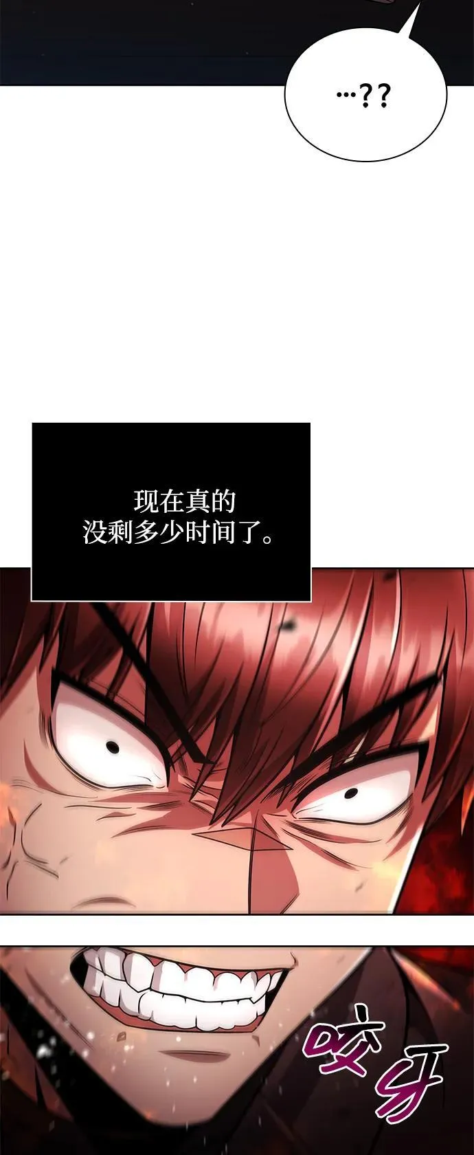 第77话83