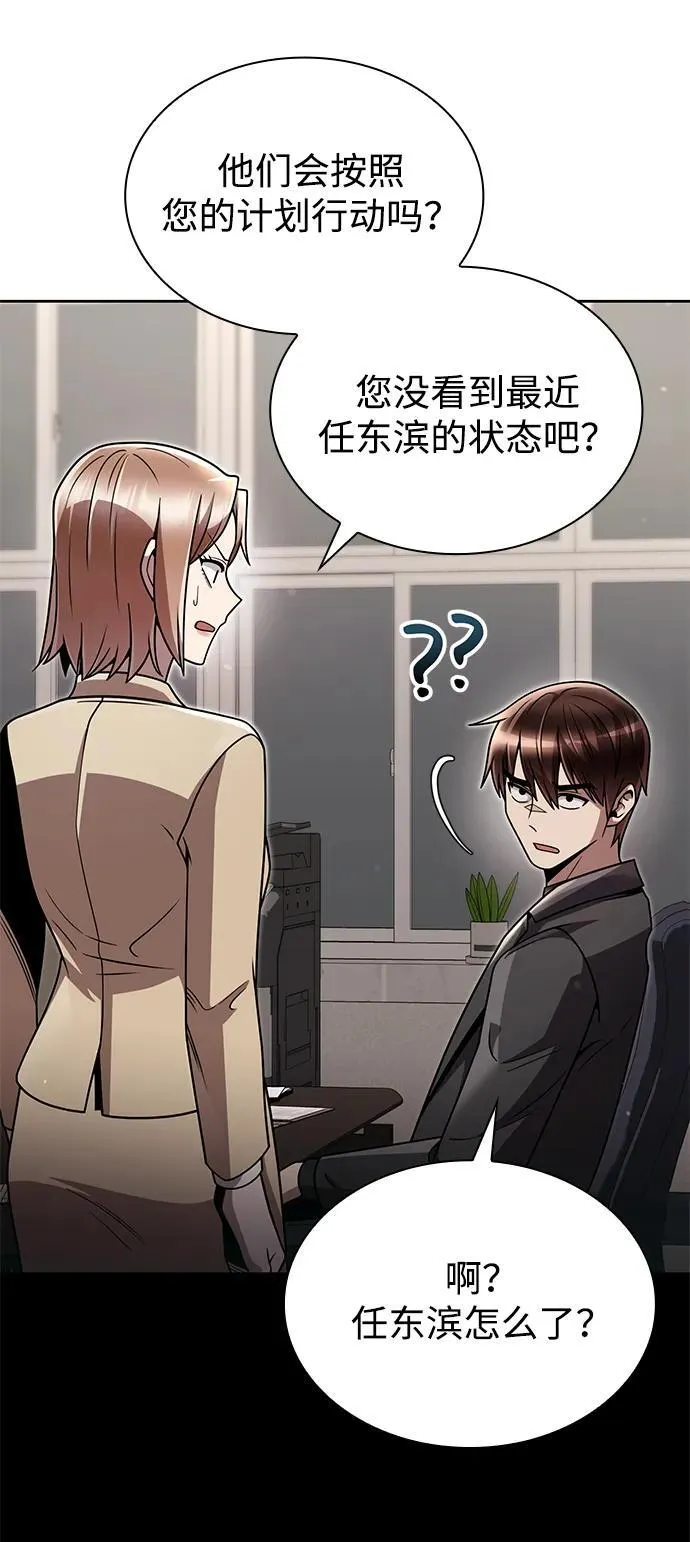 第77话74