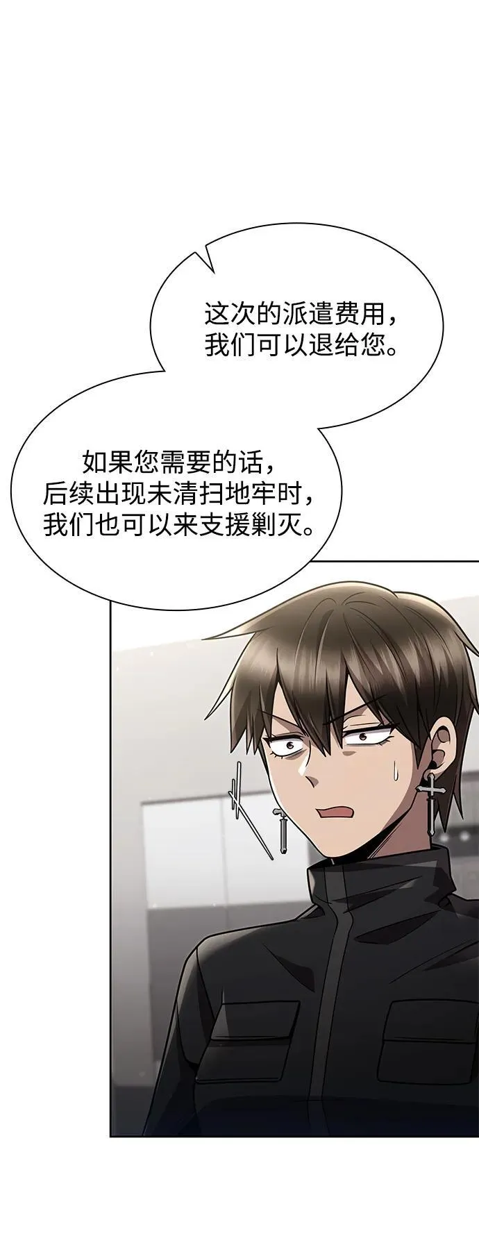 第77话43