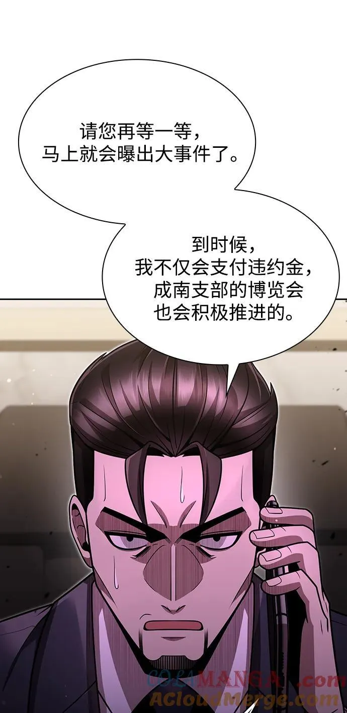 第77话57
