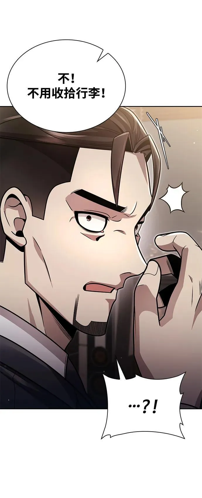 第77话67