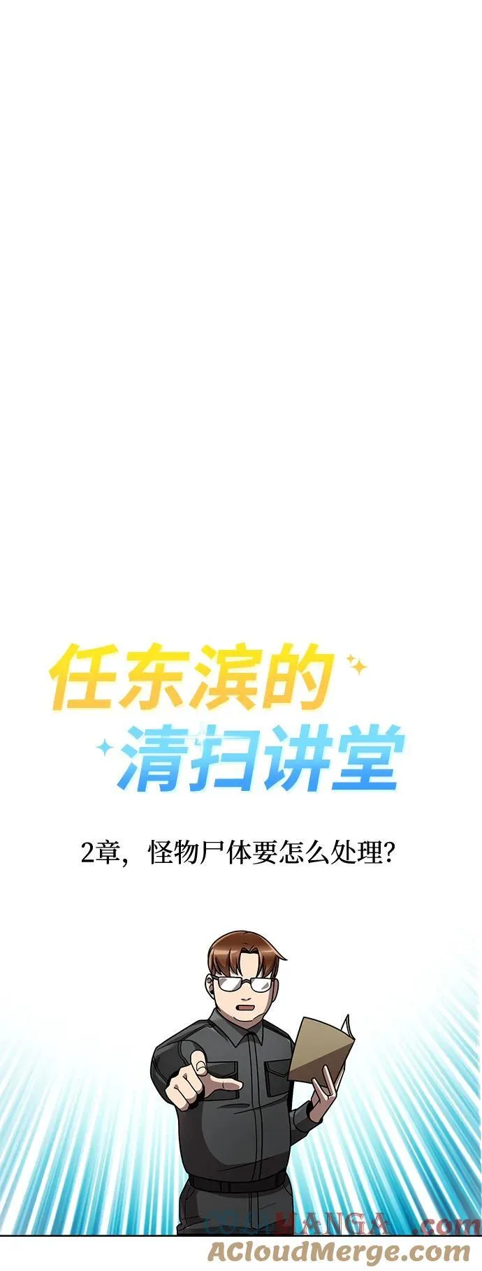第78话87