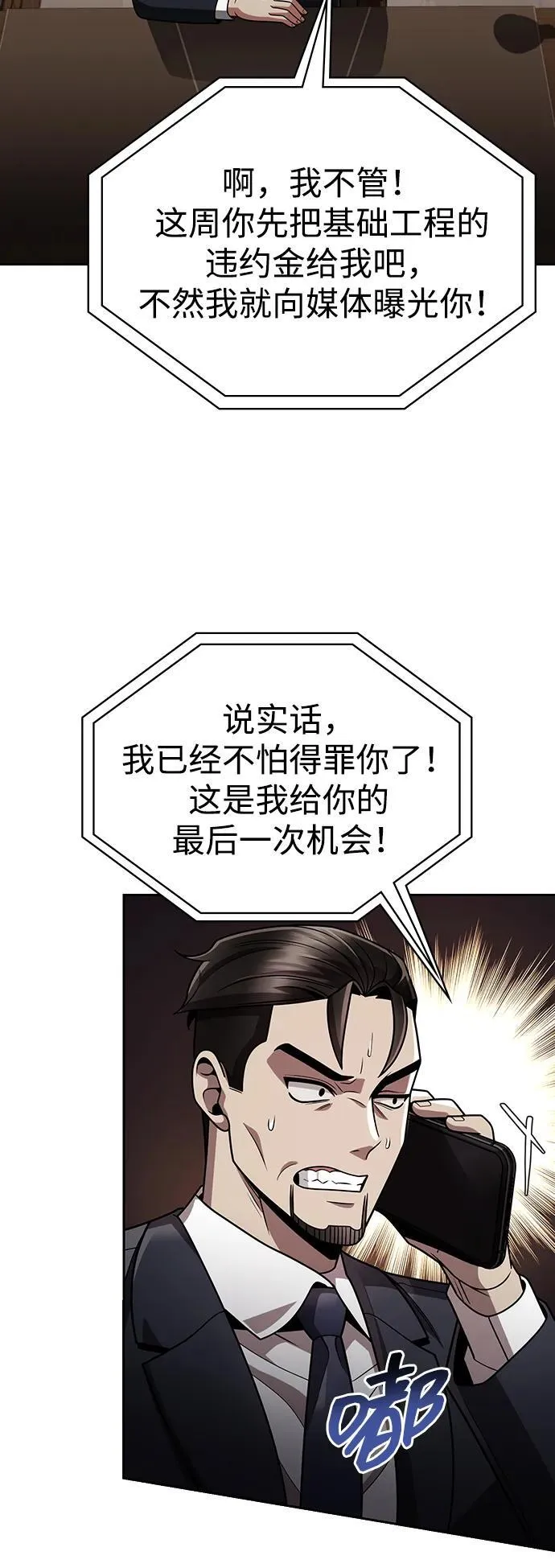 第77话59