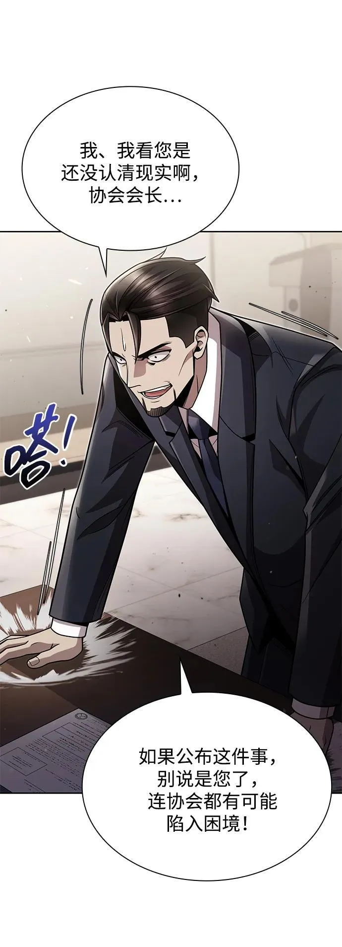第78话14