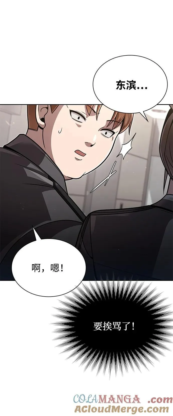 第77话51