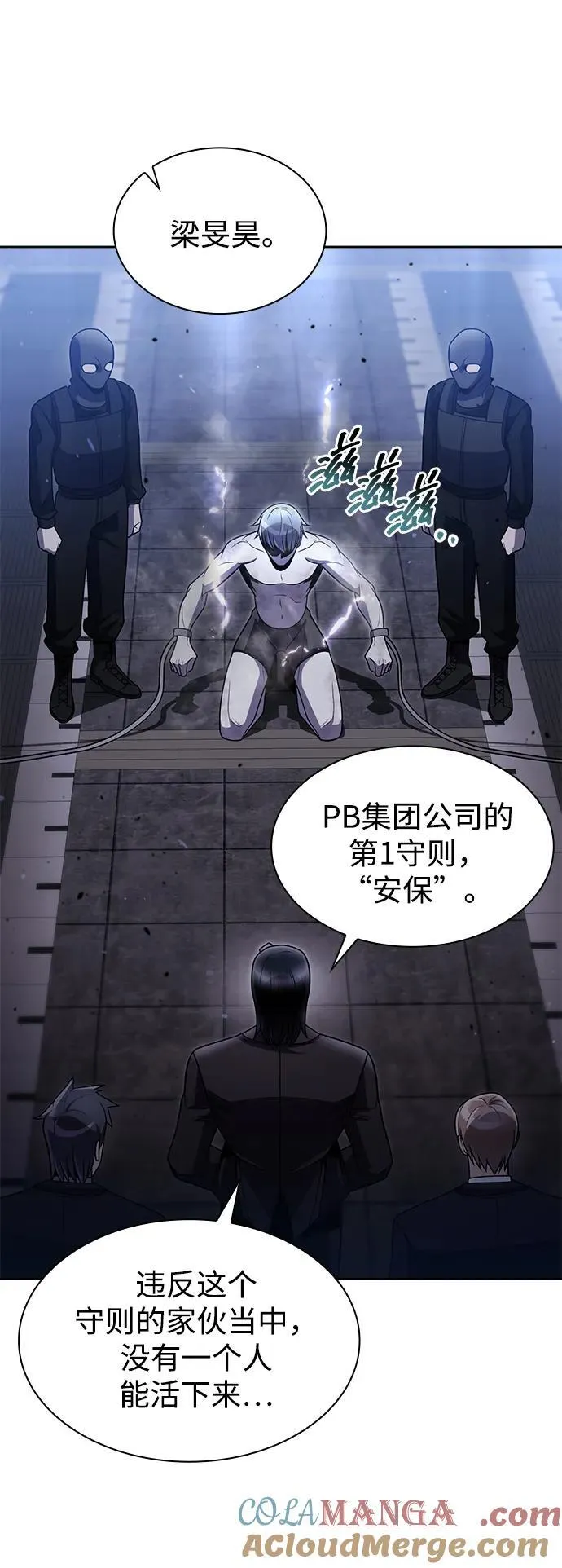 第78话57
