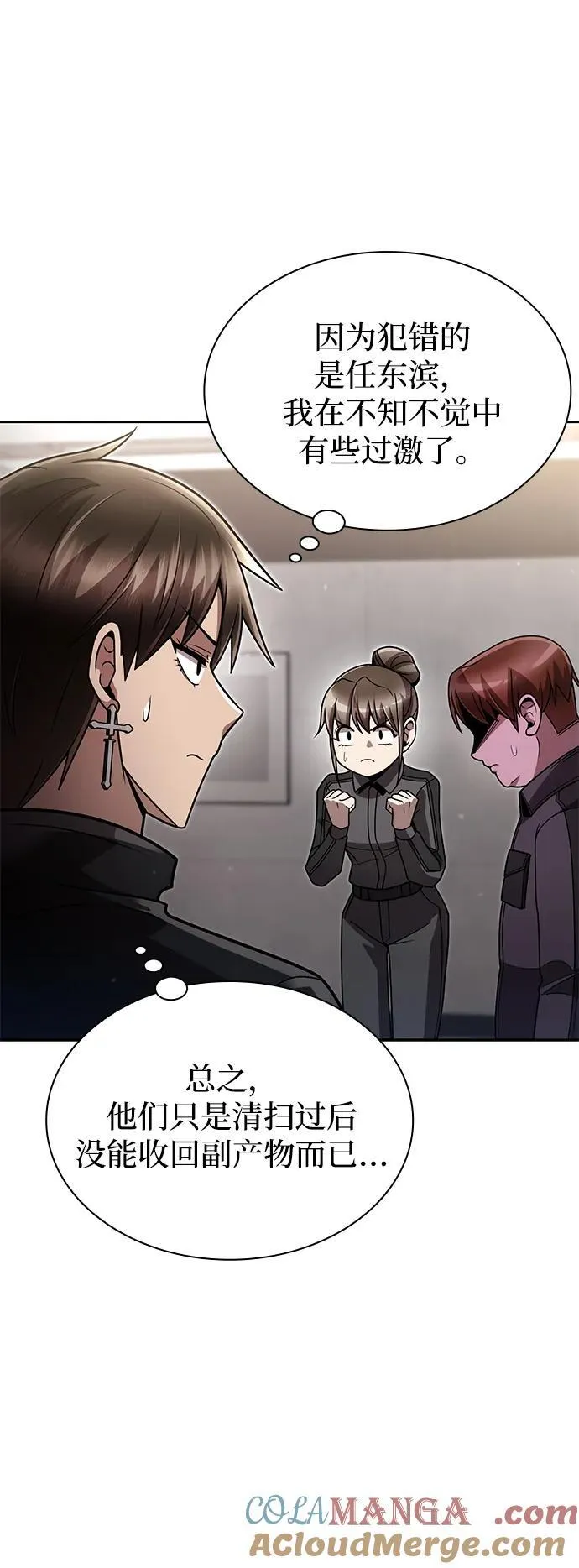 第77话45