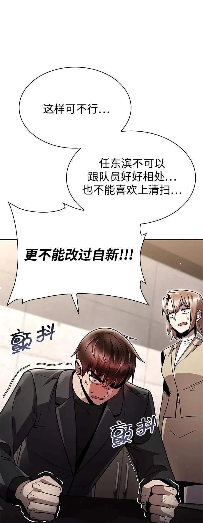 第77话82