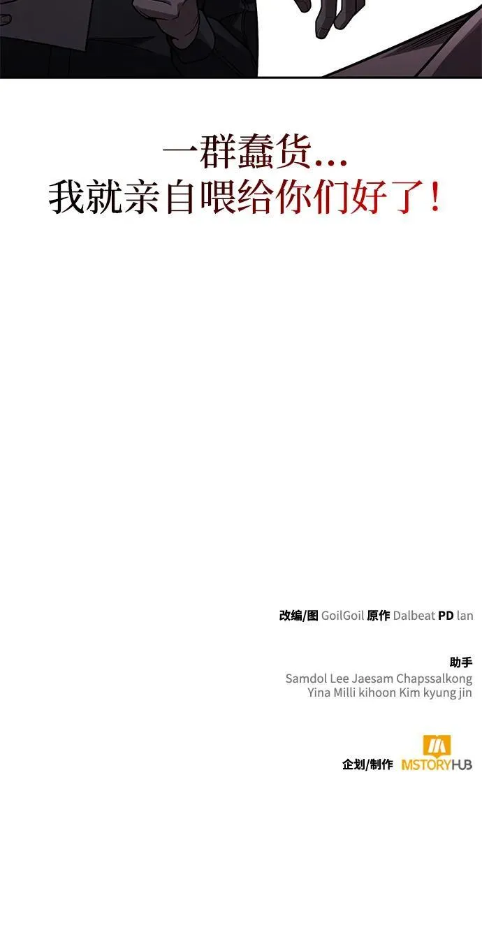 第77话86