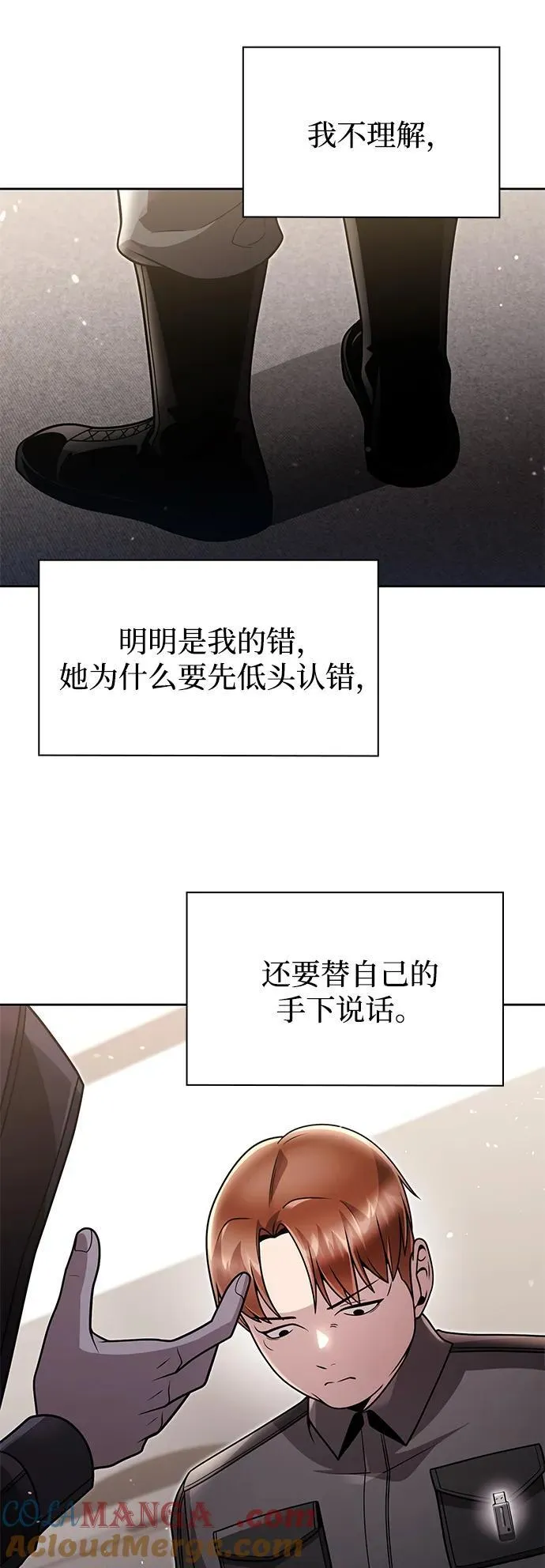 第77话54