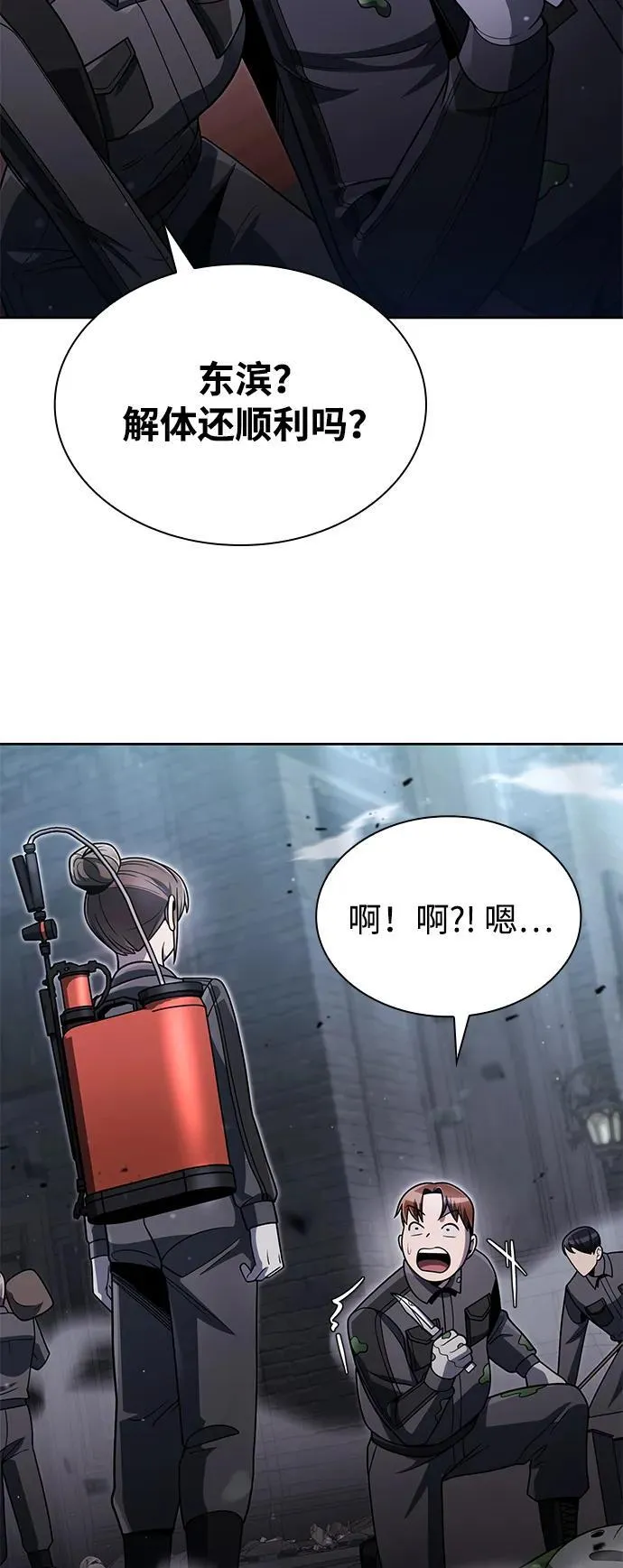 第77话16
