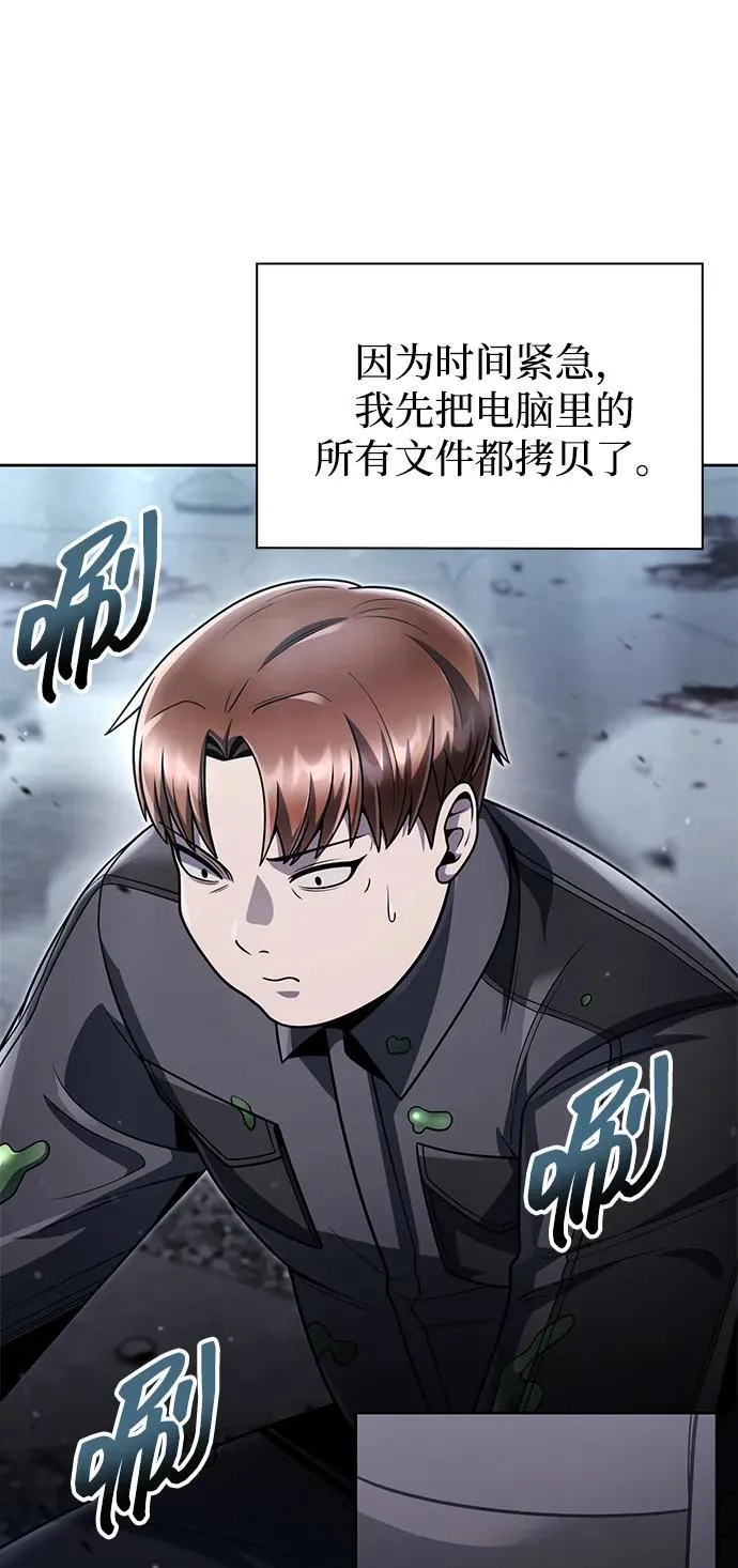 第77话13