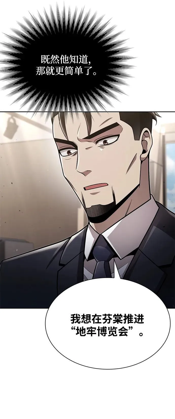 第78话7
