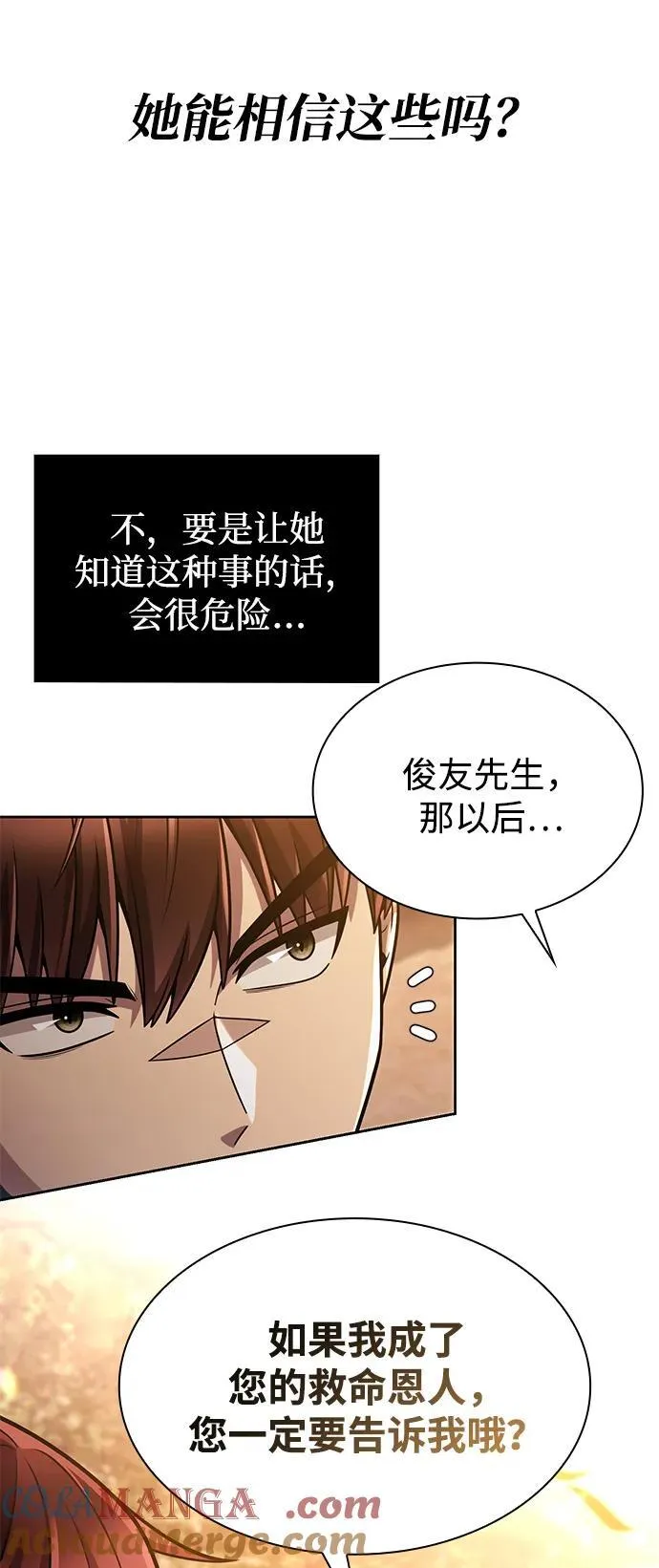 第78话51