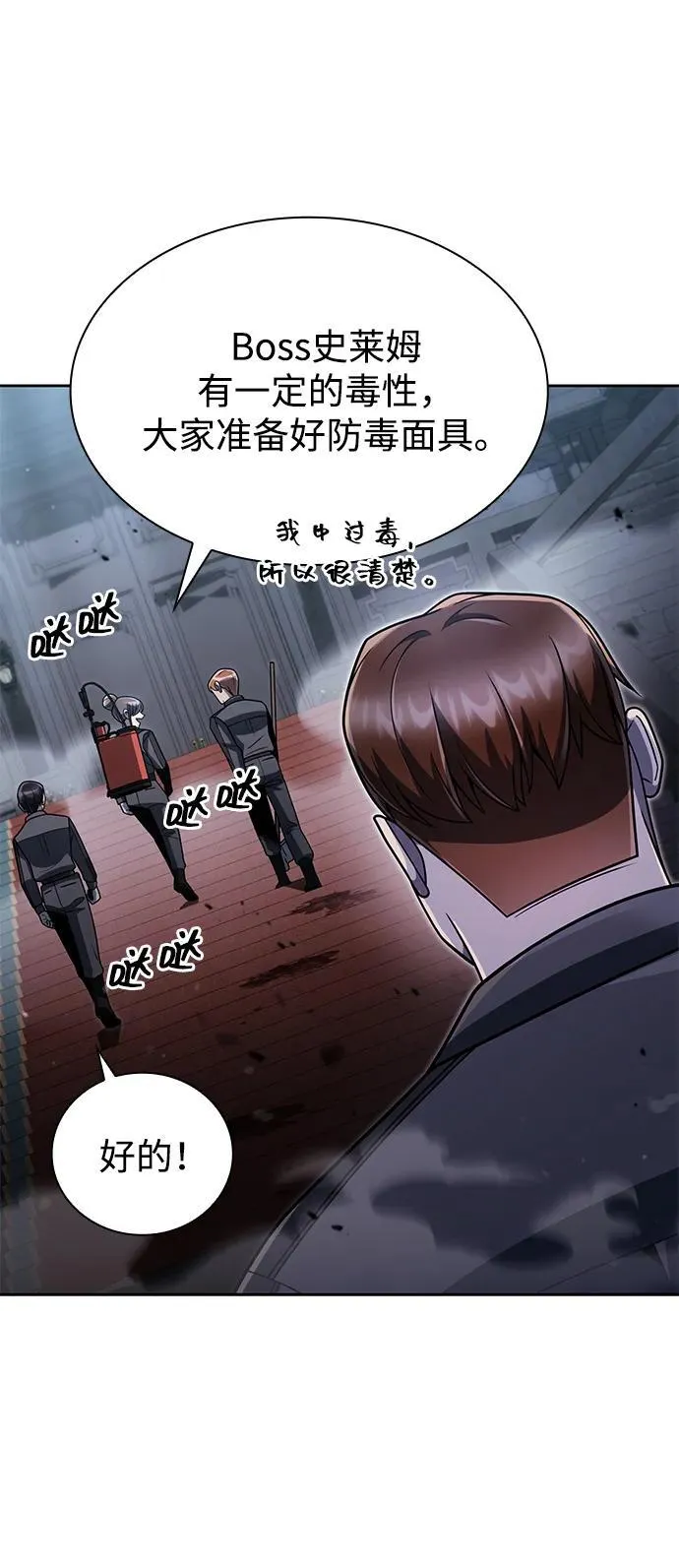 第77话20