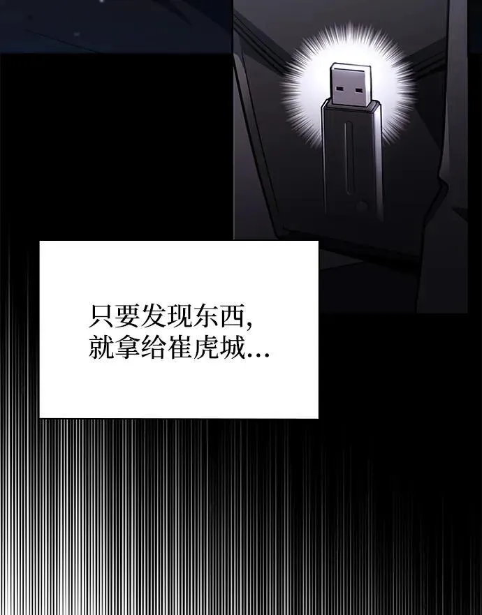 第77话14