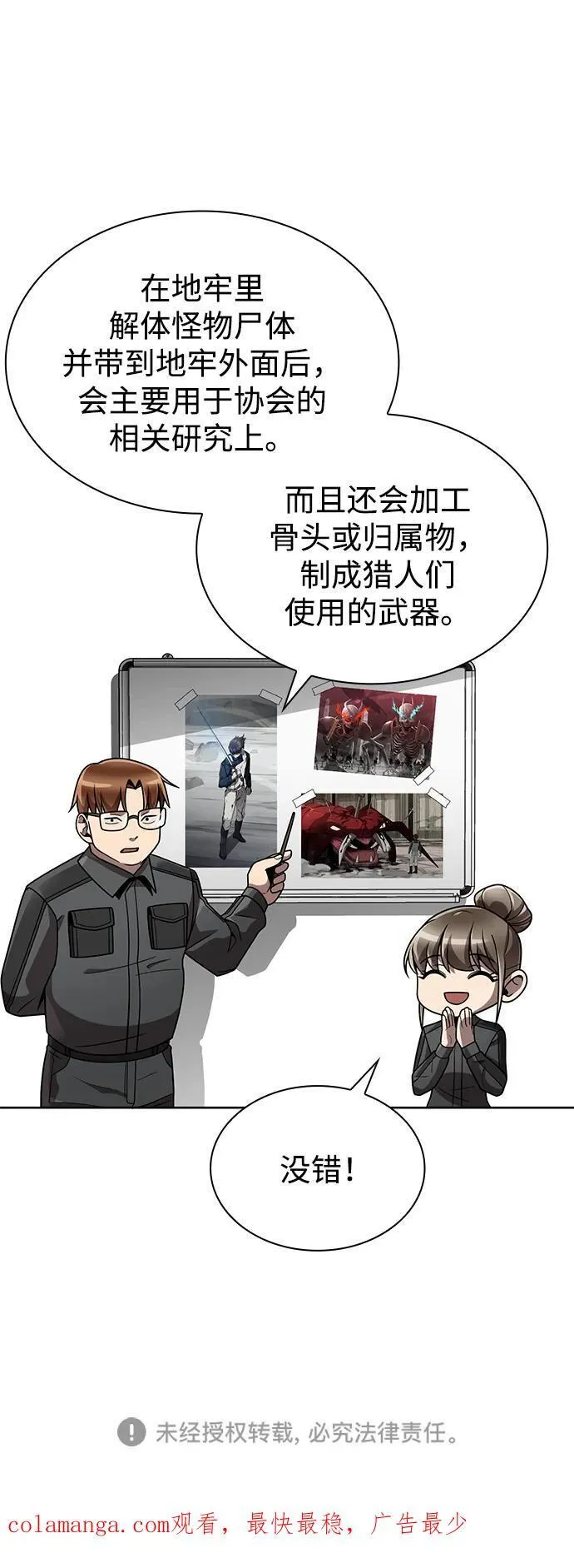 第78话88