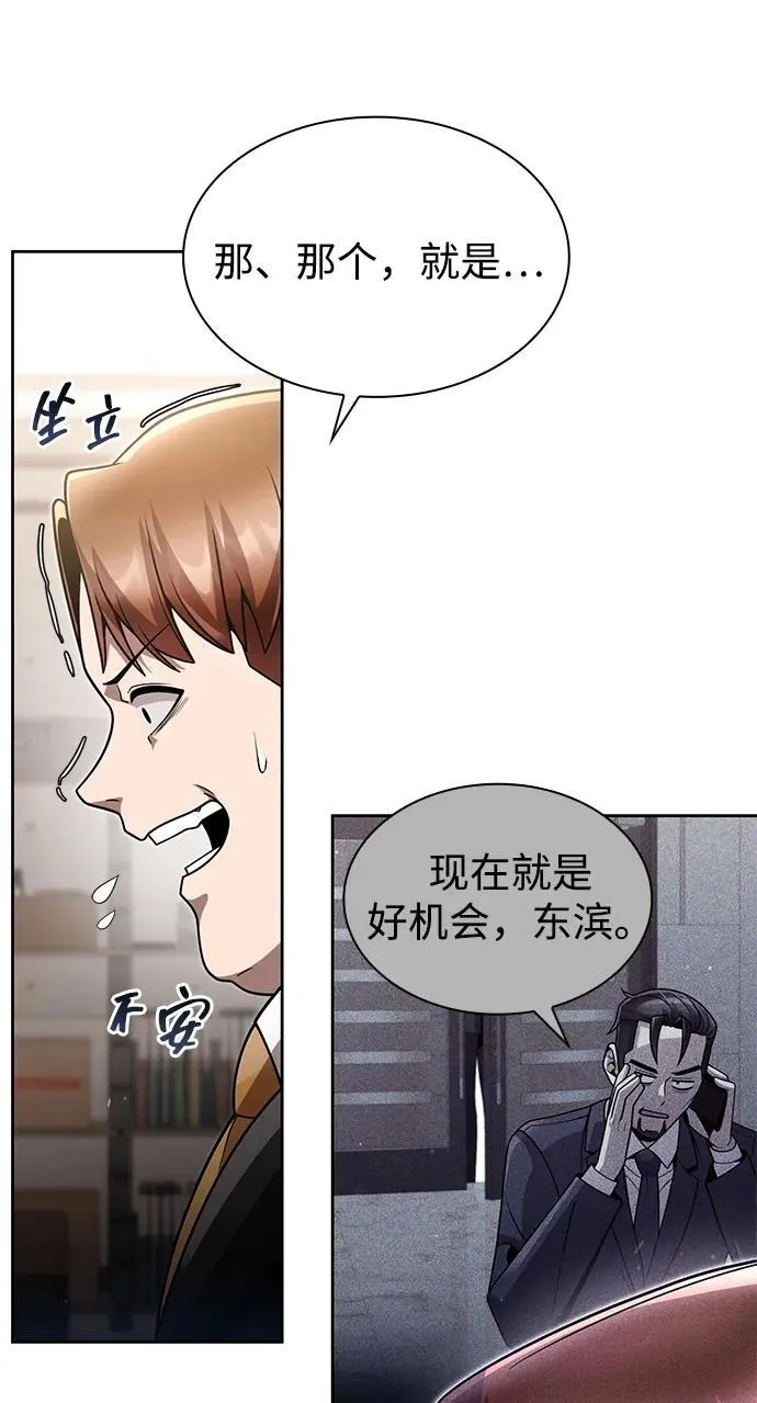 第77话5