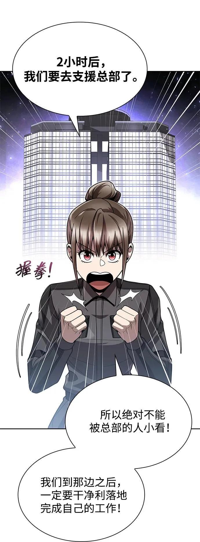 第77话8