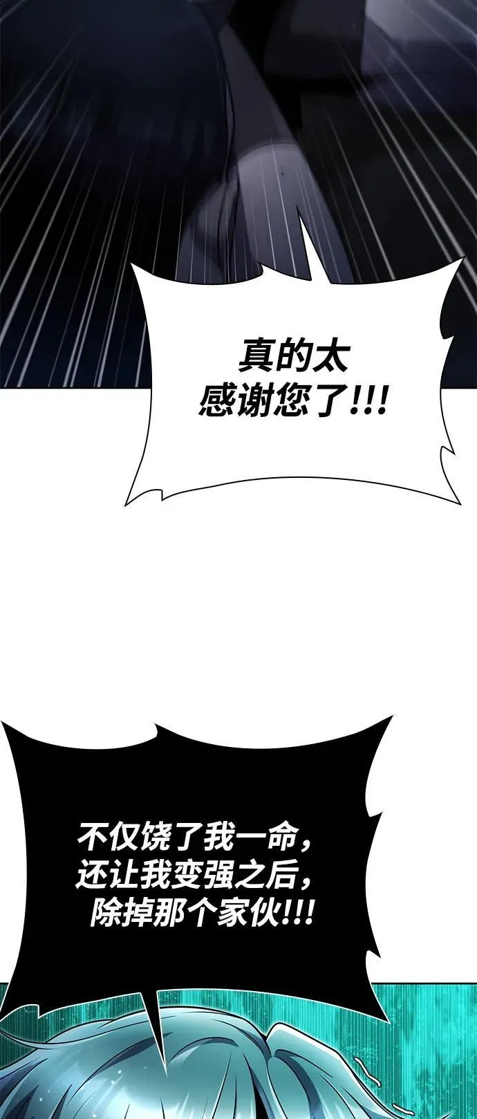 第78话70