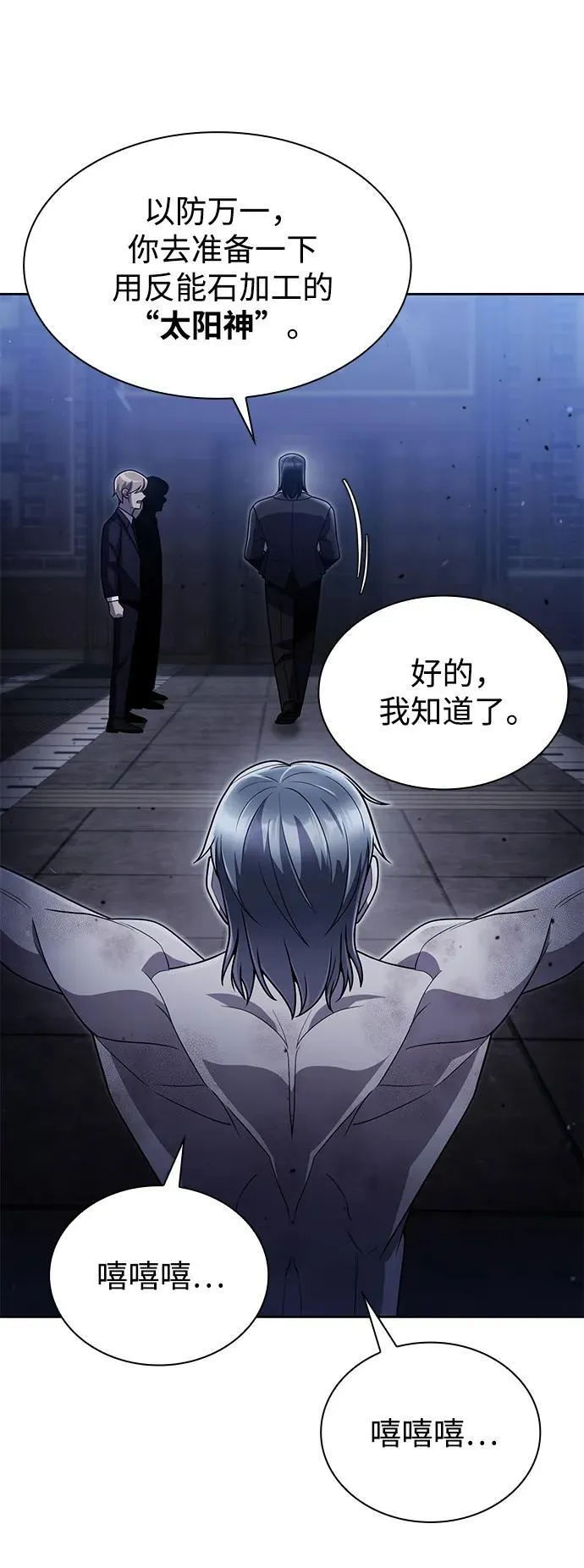 第78话73