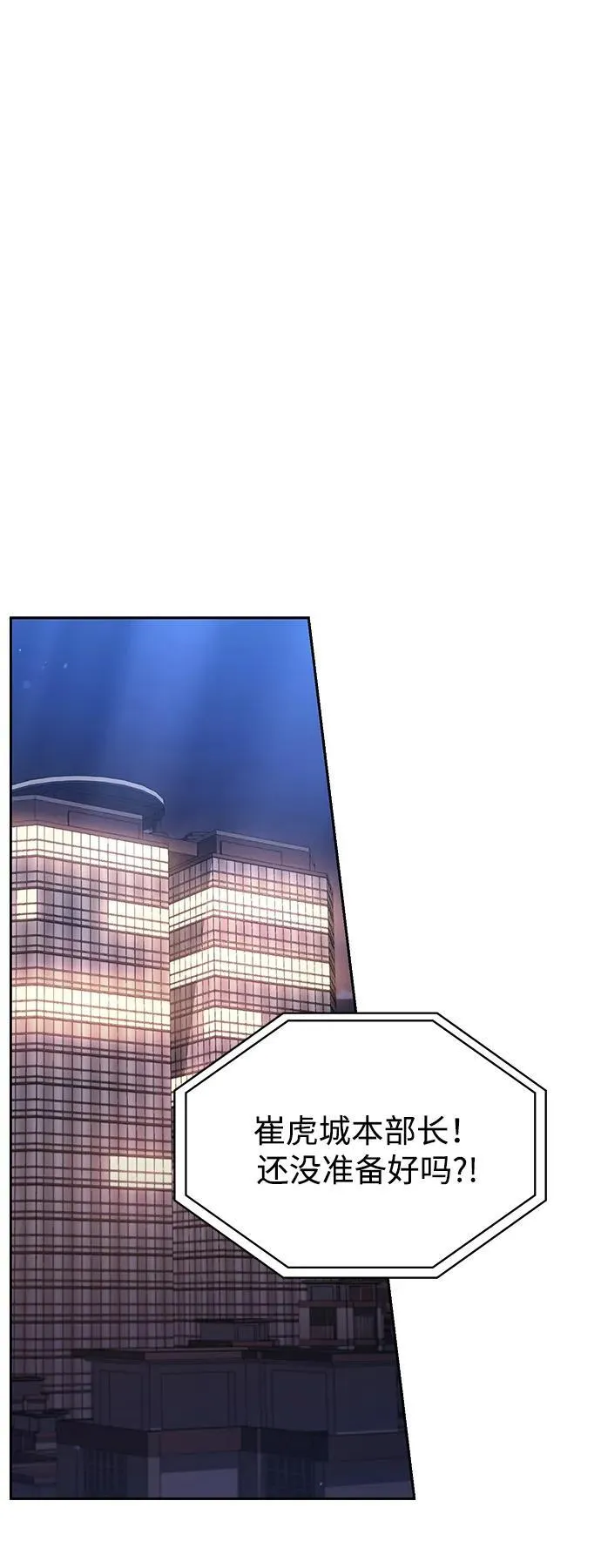 第77话56