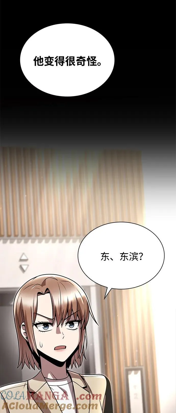 第77话75