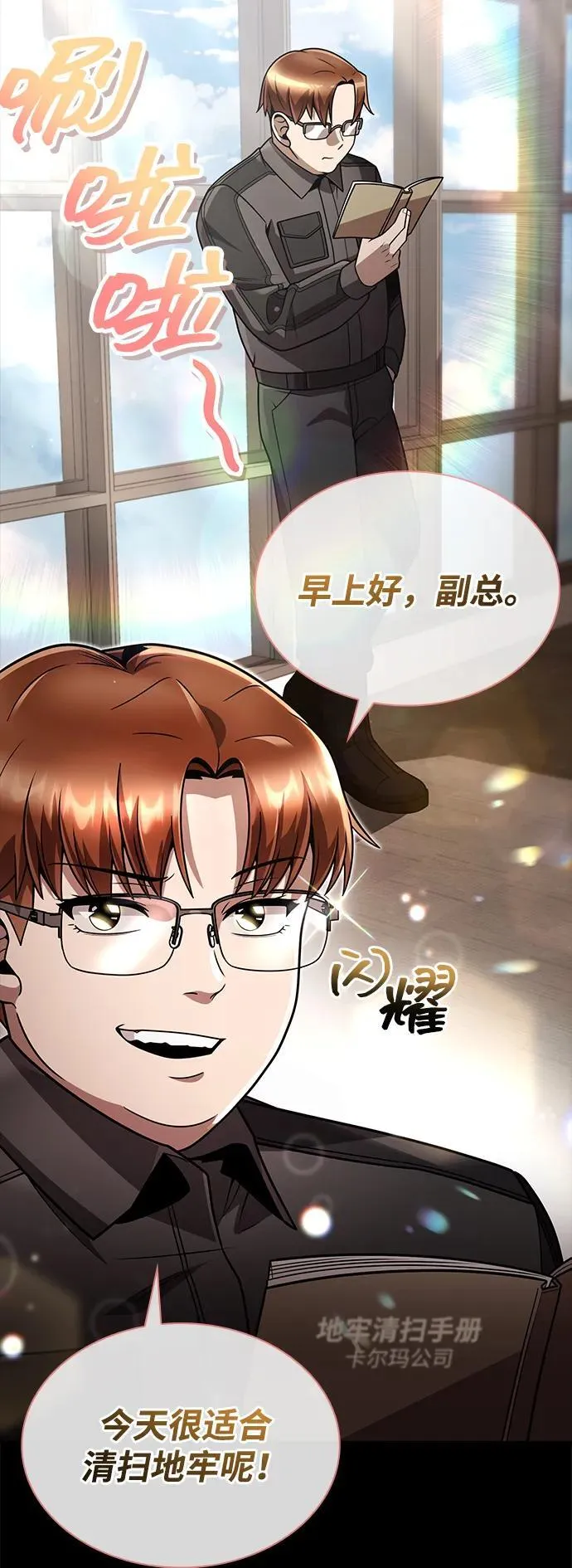 第77话77