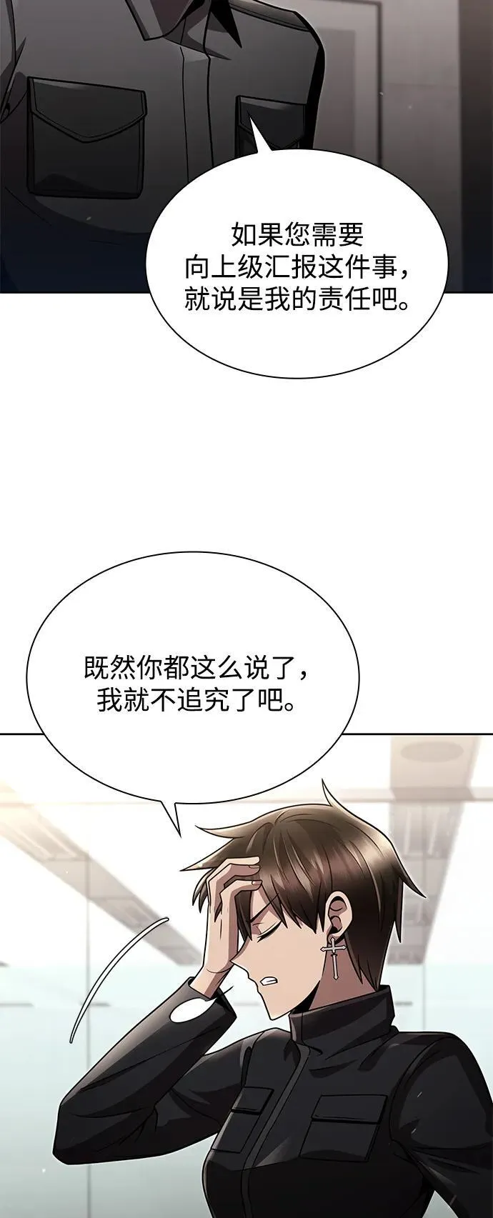 第77话47