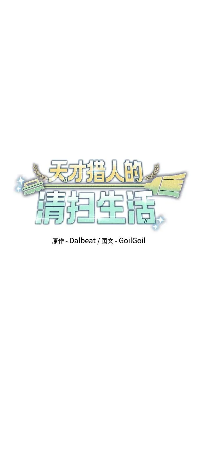 第77话10