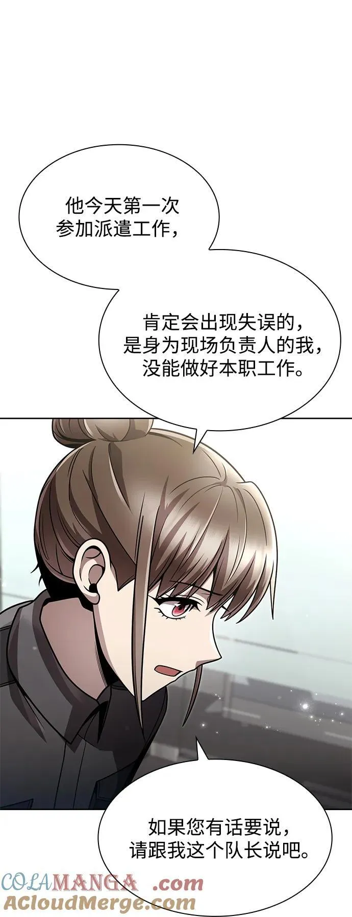 第77话42