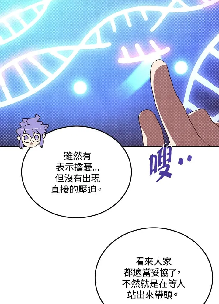 第97话44