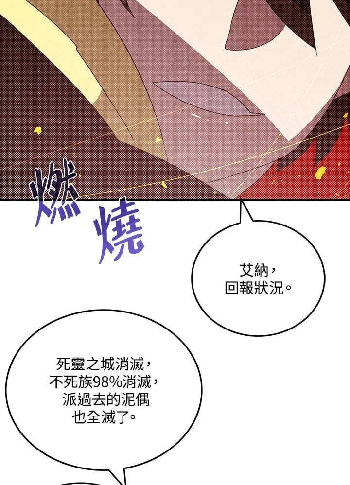 第97话23