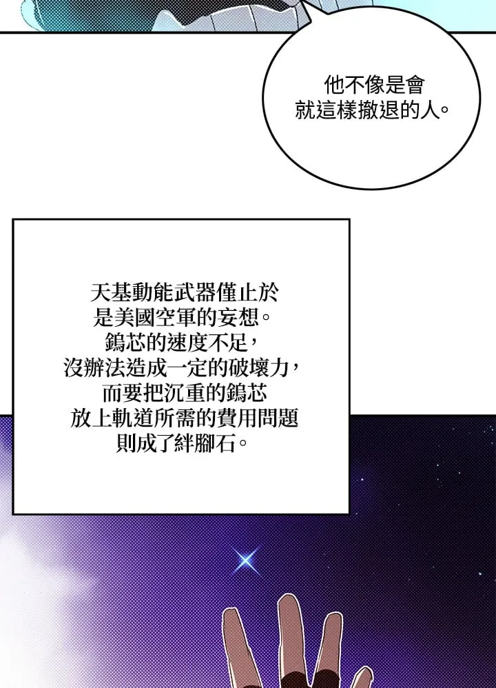 第97话12