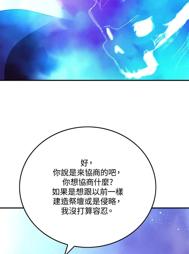 第97话66