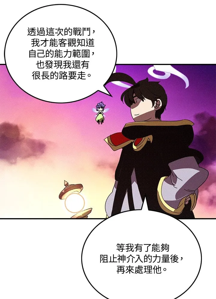 第97话37