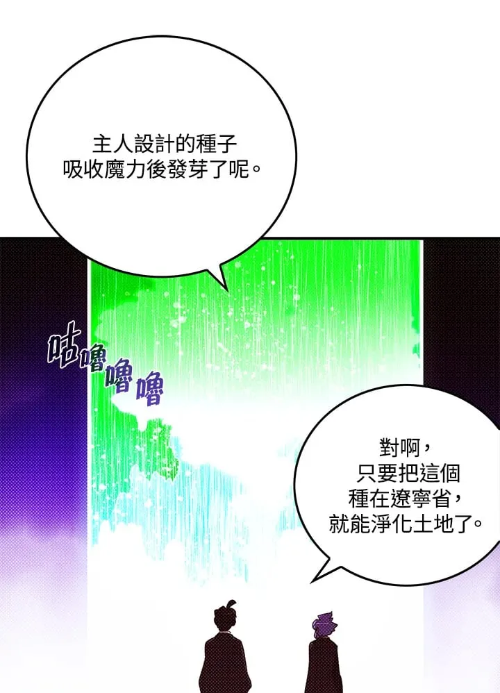第97话48